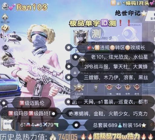 吃鸡满级多少