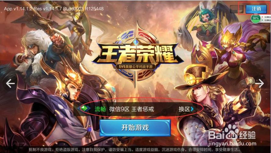 王者荣耀钻石买的英雄