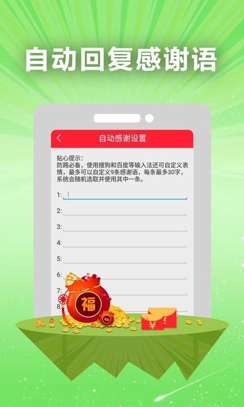 欢乐红包扫雷