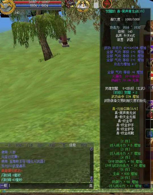 热血江湖做15进化武器材料