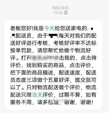 快递员一个好评多少钱