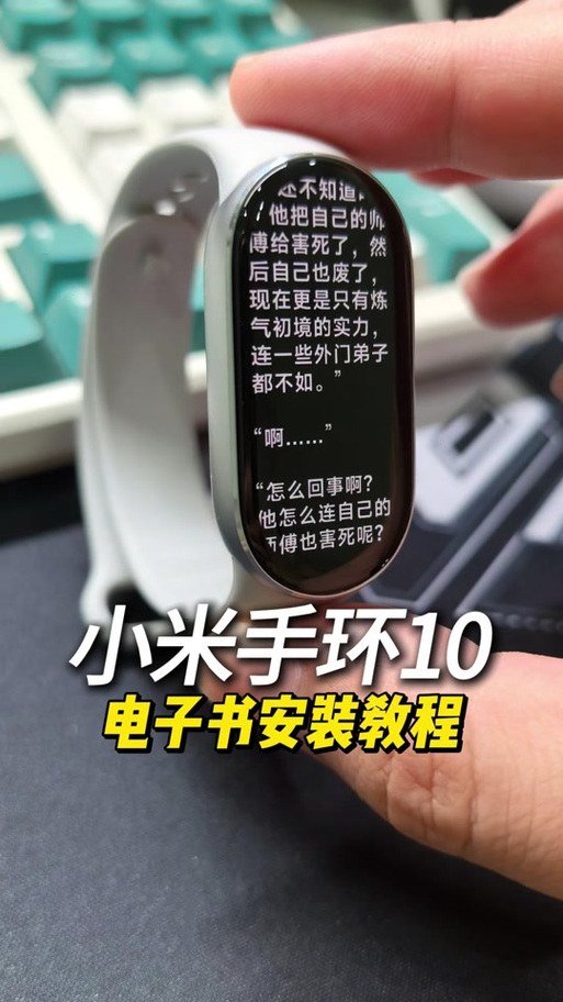 小米电子书模式