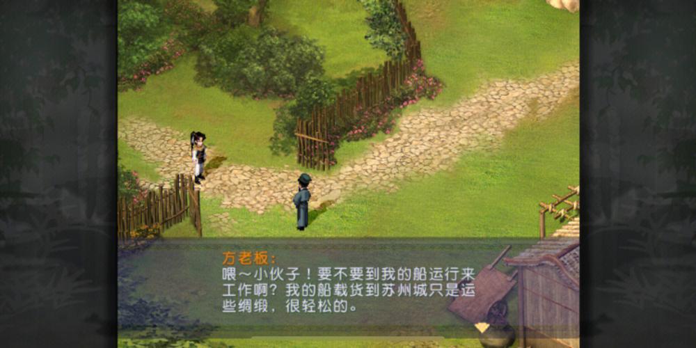 新仙剑奇侠传三手机手机上玩卡