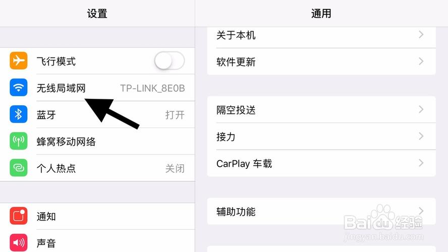 平板如何和手机联网