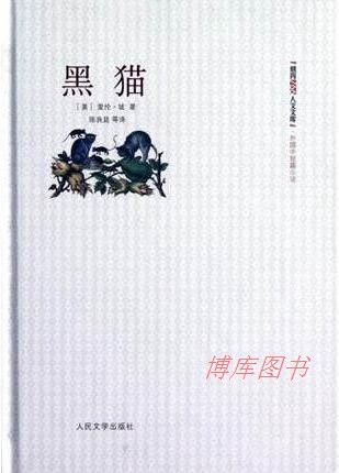 黑猫小说免费阅读游戏截图