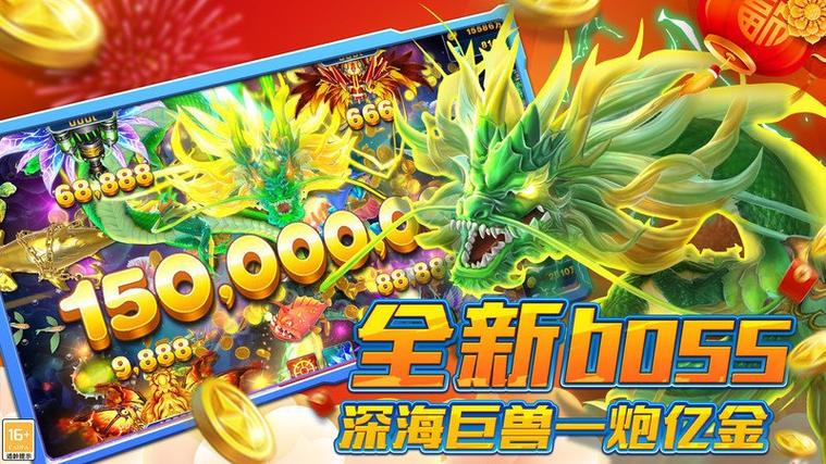 下载途游休闲捕鱼