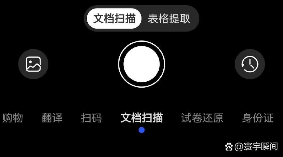 华为手机拍照变成文档