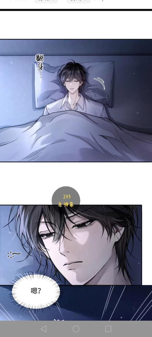 《惊封》漫画