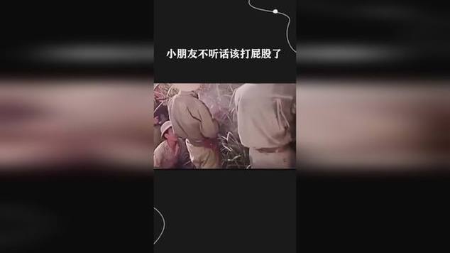 不听话就要乖乖挨打微博