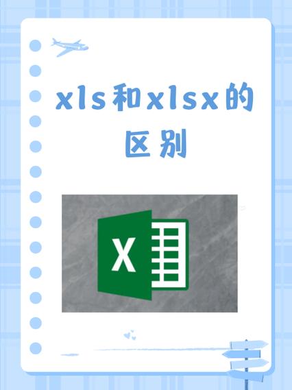 xlsx免费版