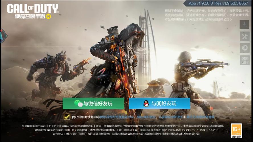 使命召唤手游云游戏下载安装截图