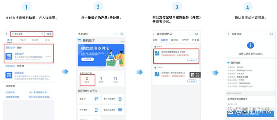 支付宝共用一个账号缩略图