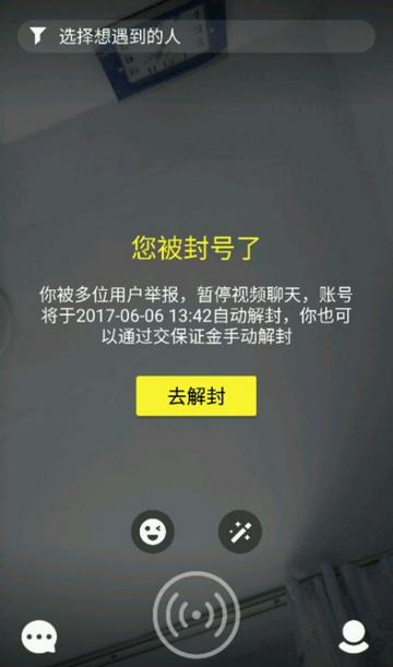 hello解封申诉
