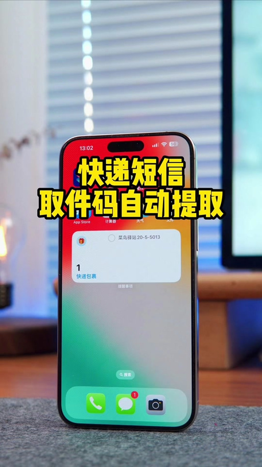 手机号换了还能收到快递取件码吗