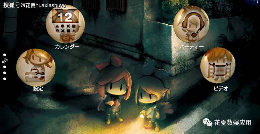 iOS上好玩的日本游戏