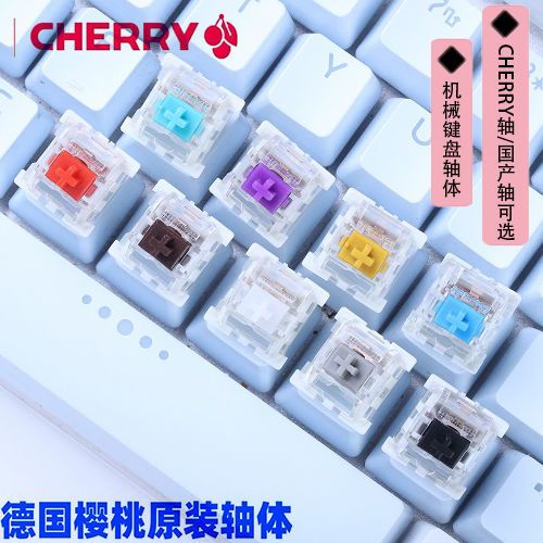 机械键盘买什么轴的好