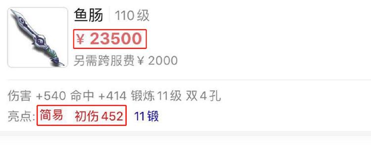 藏宝阁抢号技巧