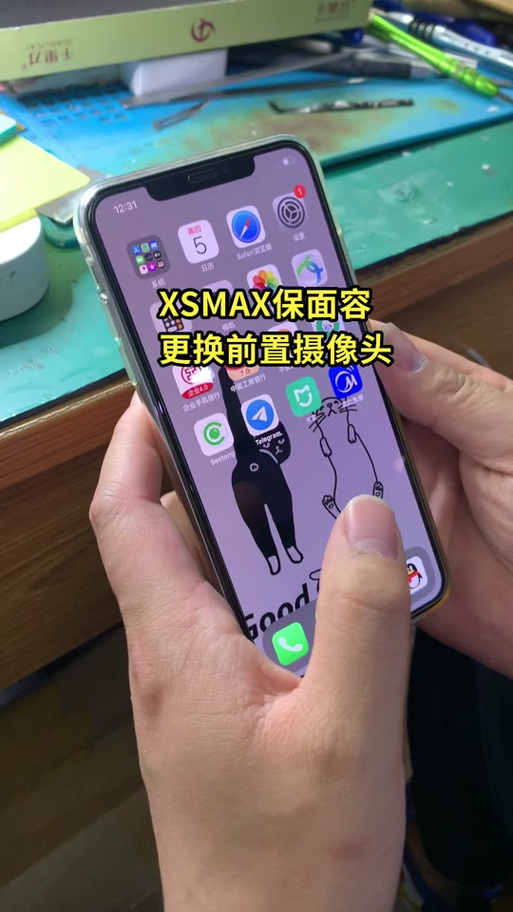 max无面容前置摄像头还能用吗缩略图