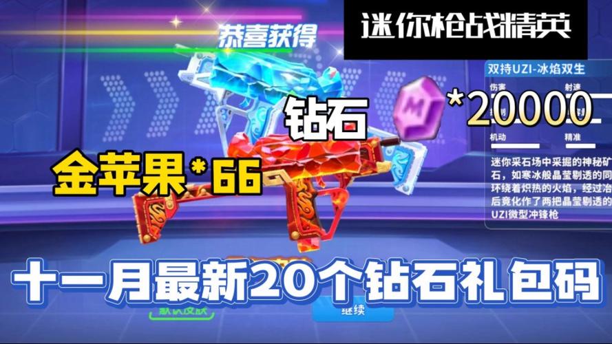 英雄枪战礼包激活码图标