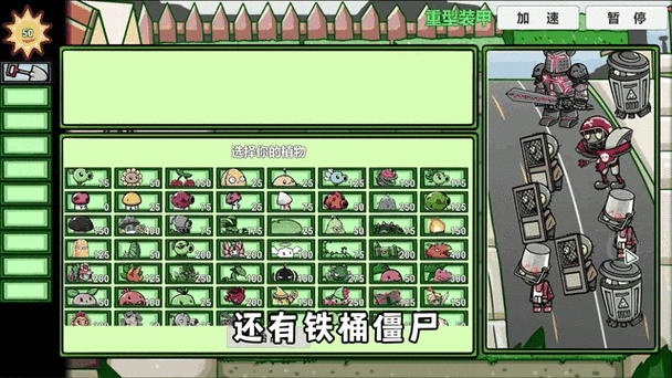 植物大战僵尸lg版最新版黑暗骑士下载