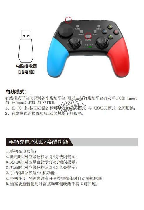 无线手柄怎么连接电视玩游戏缩略图