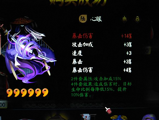 彼岸花6号位爆伤还是攻击