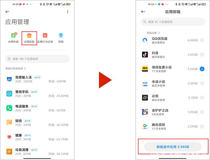 小米自带的看点怎么卸载