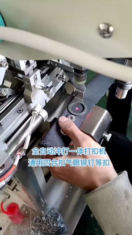 全自动钉扣机截图