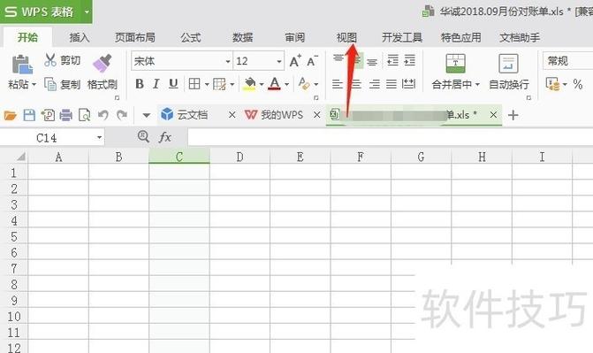 表格怎么点一行会有颜色