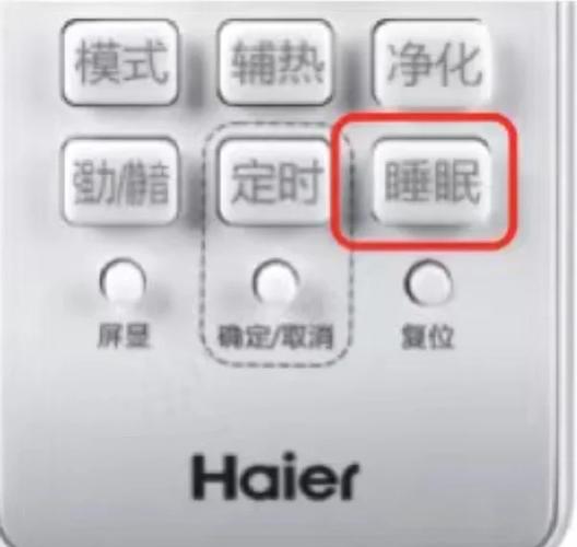 海尔静眠模式会省电吗