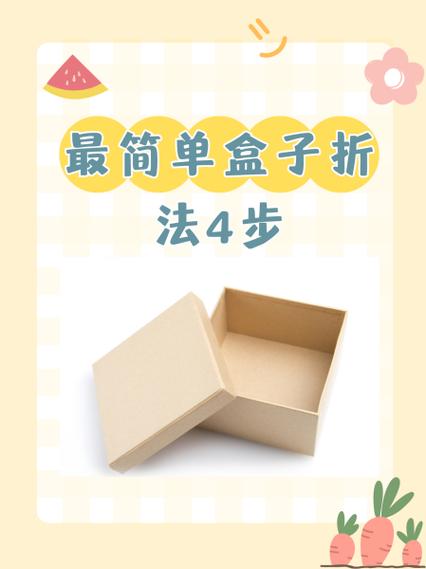 怎么用纸叠盒子图标