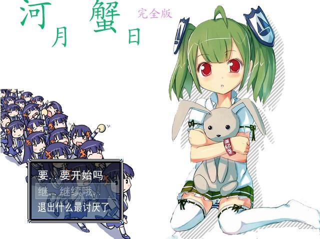 绿坝娘的别名