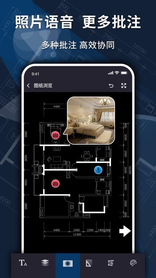 dwg手机快速看图截图
