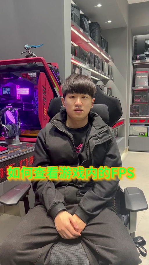 逆战右边显示帧数怎么开启截图