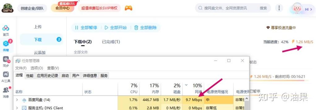 百度网盘流量消耗大吗图标