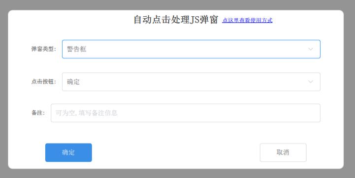 解决电脑自动弹出窗口的办法