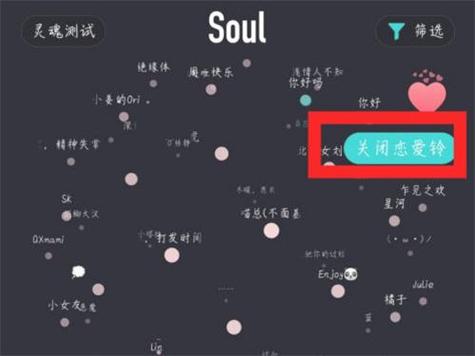 恋爱铃在哪里关