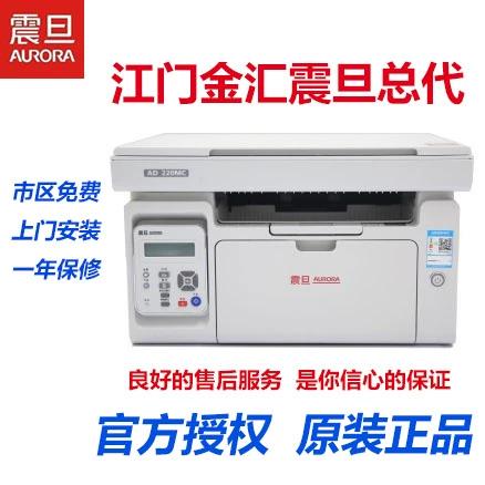 震旦AD220MNF打印机清零游戏截图