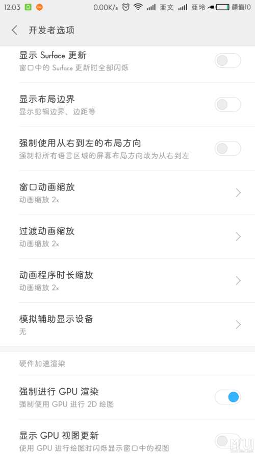 miui动画缩放设置