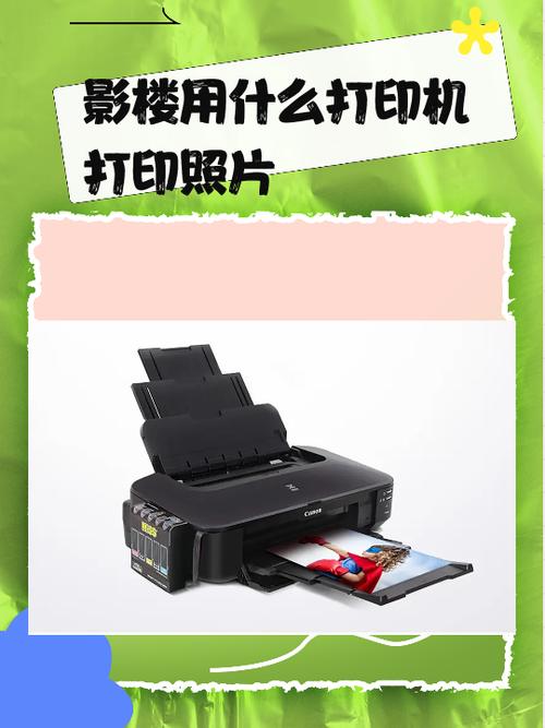 打印机打印照片发红