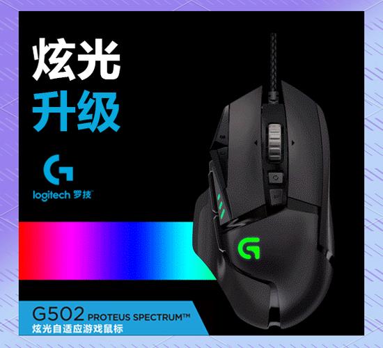罗技新版老版哪个好用