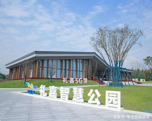 重庆礼嘉智慧公园