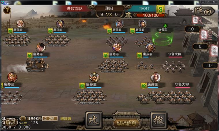 三国攻城满v版