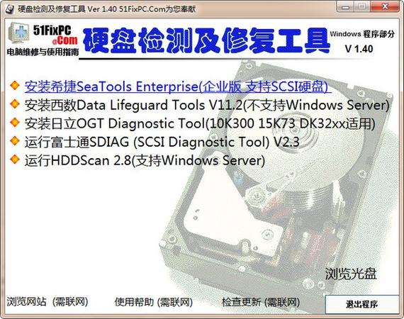 固态硬盘怎么修复缩略图