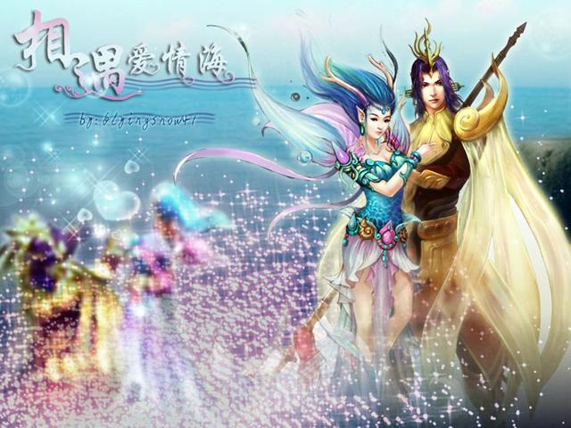大话西游情侣名字浪漫截图