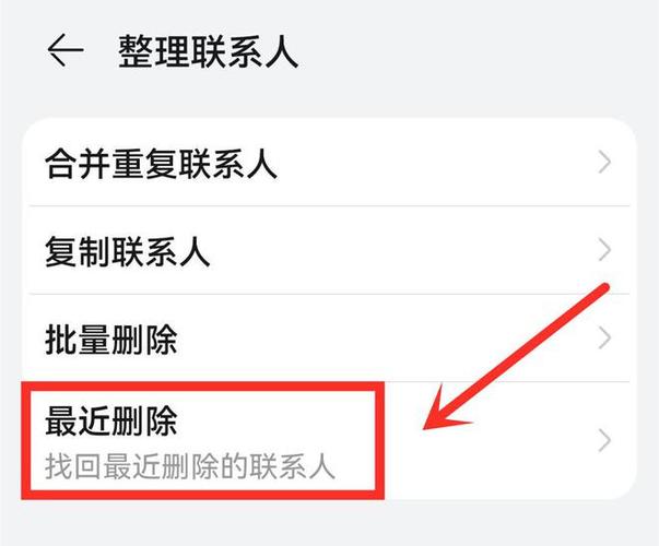 不小心把电话号码删了怎么找回