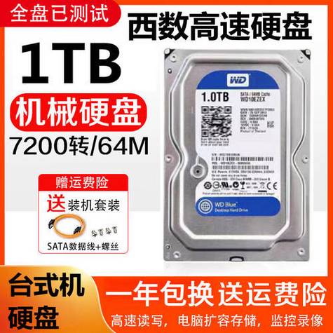硬盘哪个牌子好更耐用