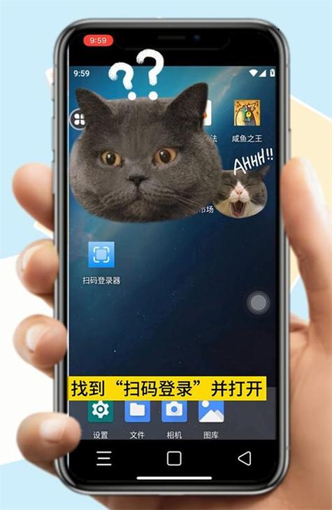 云手机扫码登录咸鱼之王图标