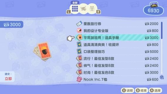 动物森林背包扩容