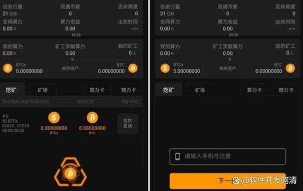 筋斗云挖矿app怎么打不开截图